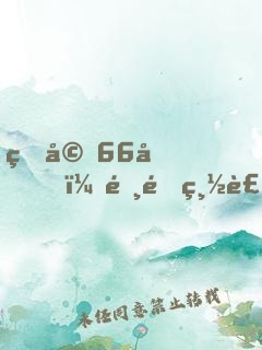 盛婚66億，霸道總裁有點(diǎn)暖
